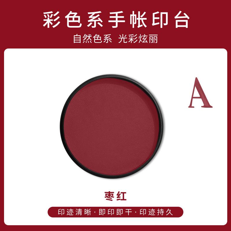 Colorful Ink Pad Bright Colors Not Easy Smudge Easy Clean for DIY Handbook Decoration Children's Finger Painting