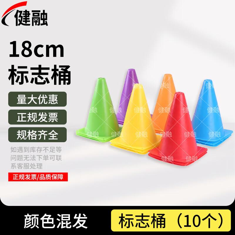 

Jianrong 18cm Football Training Marker Cones