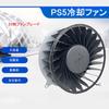 Small Lab PS5 Compatible CPU Cooling 23 Includes Installation Screwdriver Fan, Blades,
