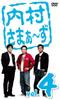 DVD  - Uchimurasamaazu Vol.4 MHBW254 Japan Japanese Comedy/Spoken Word Used