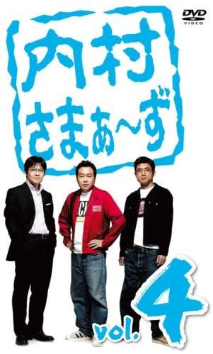 

DVD - Uchimurasamaazu vol.4 MHBW254 Japan Japanese Comedy/Spoken Word Used