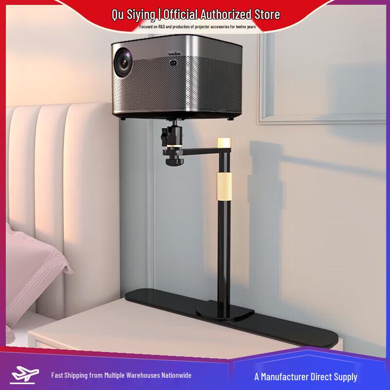 CINE PB06 Projector Stand