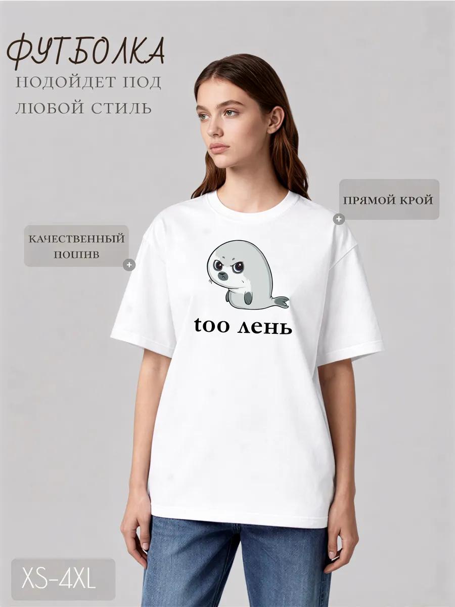 Oversized T-shirt with “do it for her” print 2XL
