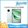 Huawei MatePad Mini 8.8-inch Tablet (CN Version)
