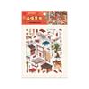 Retro Courtyard Landscaping 3D Miniature Sticker Cat Management Game Play House Stickers Student Decompression DIY Paster