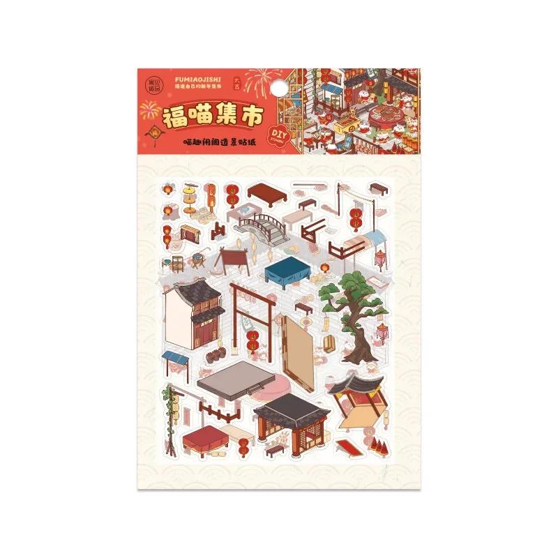 Retro Courtyard Landscaping 3D Miniature Sticker Cat Management Game Play House Stickers Student Decompression DIY Paster