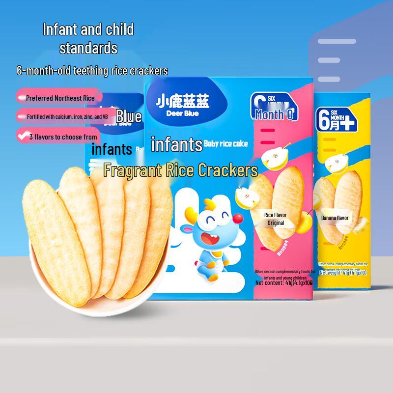 Xiaolu Lanlan Baby Rice Crackers