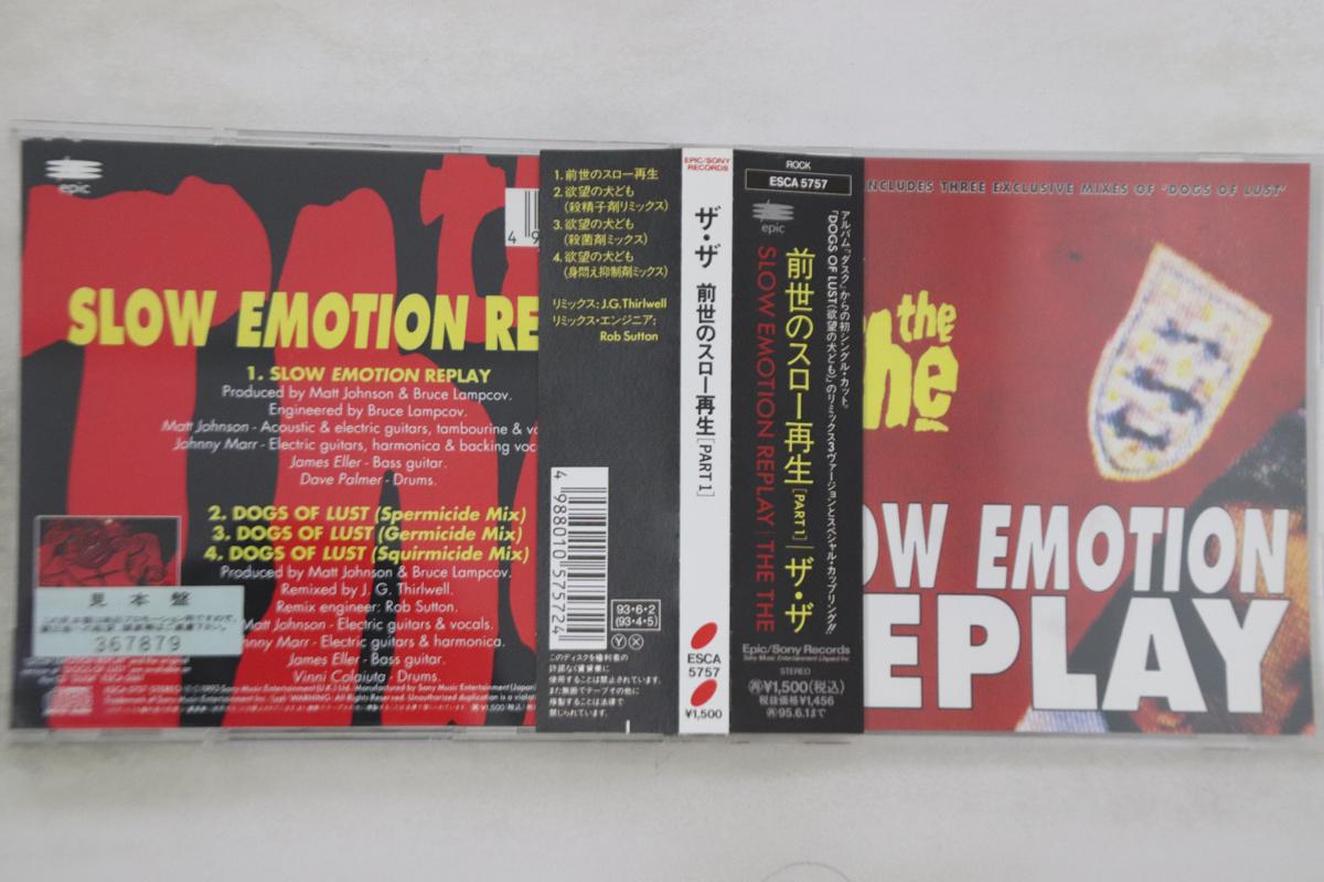 

CD THE - Slow Emotion Replay ESCA5757PROMO EPIC 1993 Japan Obi Rock Used
