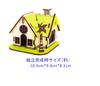 Haruju 3D Puzzle Forest House 4-Piece Set Wooden Craft Toy Model 3D