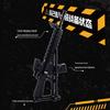 Xiao Luban Peace Elite Chicken Dinner Building Blocks: Toy Rifle & Sniper Rifle Set for Kids