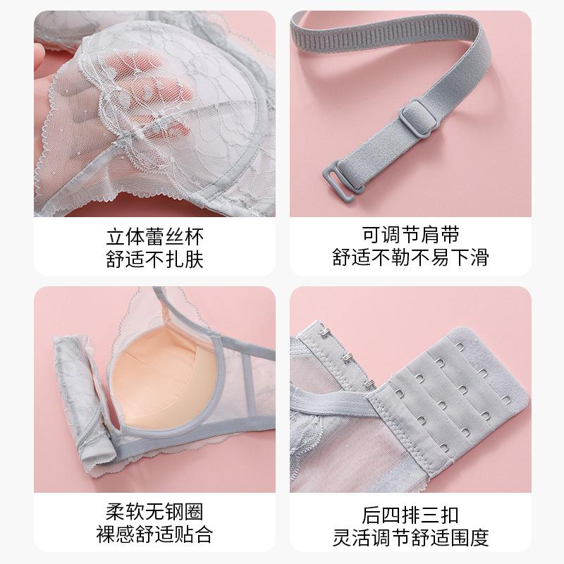 1111 New Sweet Bra Light and Breathable Gathering Text Adjustment Lace