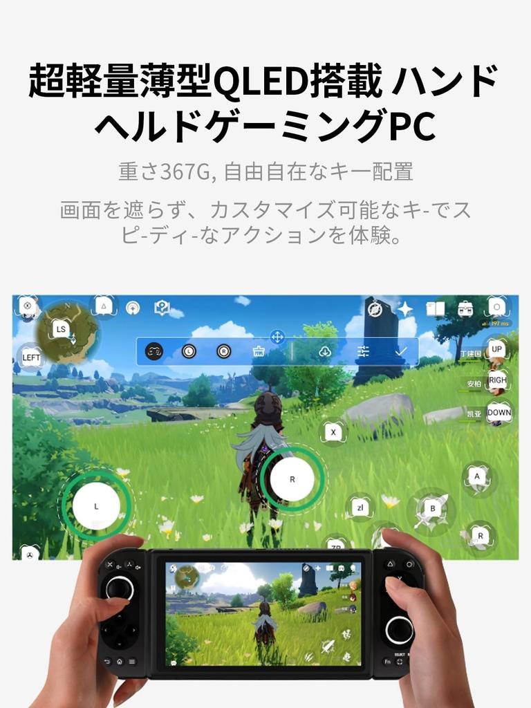 Pimax Portal QLED Tragbare Spielkonsole, 5,46-Zoll Handheld 4K 144Hz Voll-Touchscreen, 8GB RAM + 256GB ROM