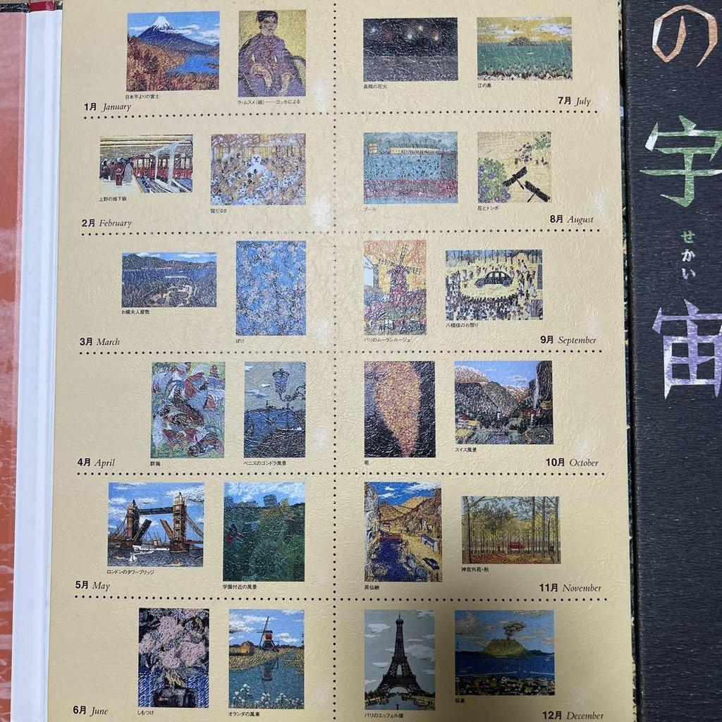 [USED] Kiyoshi Yamashita and Shiko Munakata Art Collection