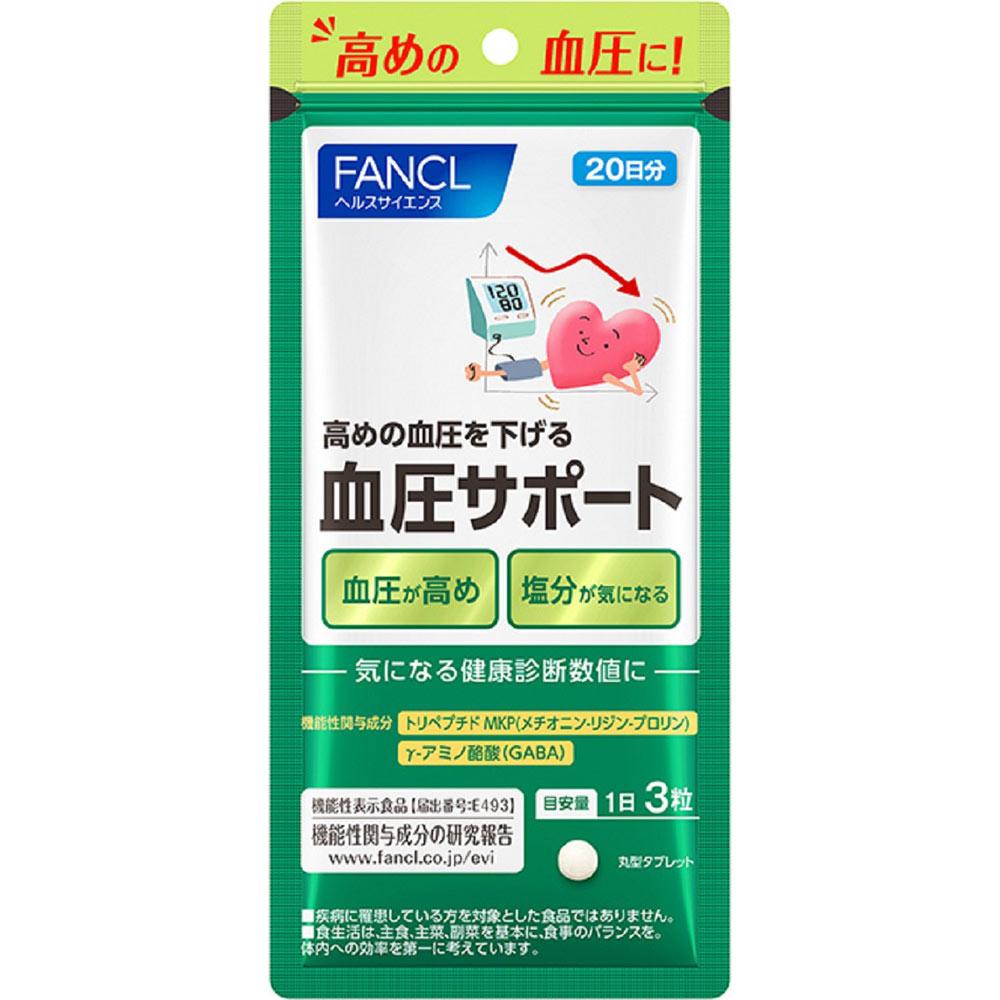 

Fancl Blood Pressure Support 20-Day Supply 60 Capsules Preventive Lifestyle Habits Functional Claims Product Preventive Lifestyle Habits 1