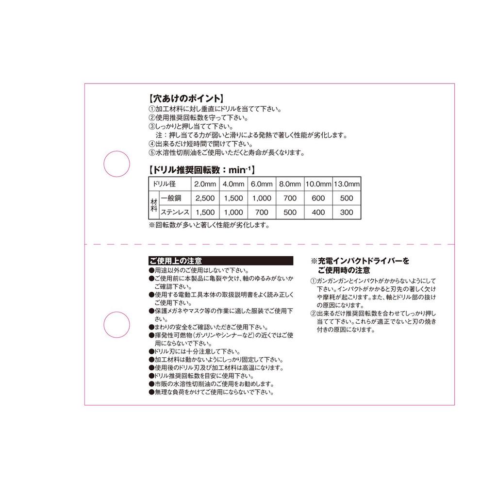 SK11 (SK11) Hexagonal shaft Co stainless steel drill, extremely short, set of 5, 5.0mm