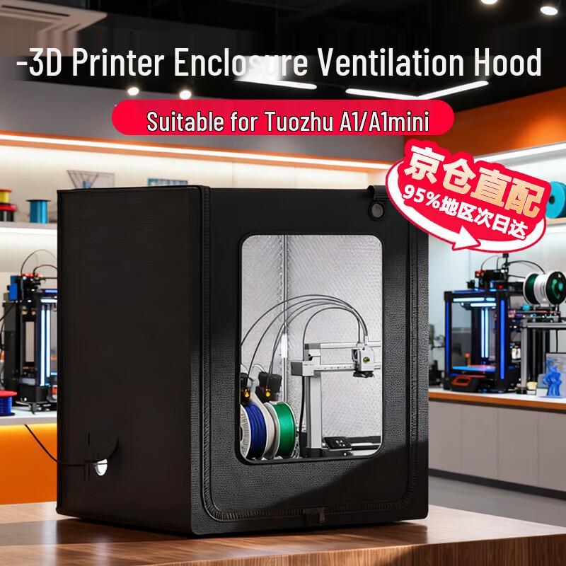 Iterative Space 3D Printer Enclosures & Covers for Bambu Lab A1 Series CN plug (adapter included)
