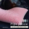 Chin Pillow, Pipe Pillow, Made in Japan, 43x63cm, Large, Pink, Washable, For a Restful Sleep, Breathable, Head Cool, Feet Warm, Height Adjustable,