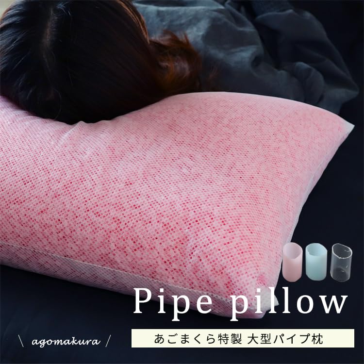 Chin Pillow, Pipe Pillow, Made in Japan, 43x63cm, Large, Pink, Washable, For a Restful Sleep, Breathable, Head Cool, Feet Warm, Height Adjustable,