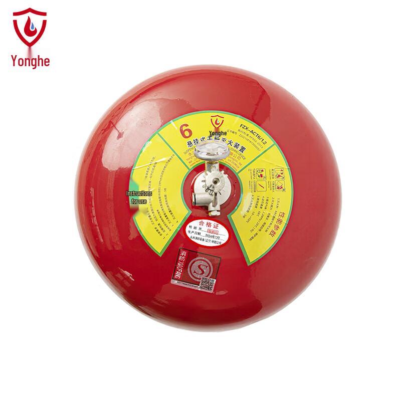 Yonghe Suspended Fine Dry Powder Fire Extinguisher