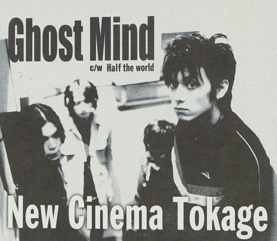 

CD NEW CINEMA LIZARD; - Ghost Mind GZDA1012 Japan ObiMusic Others Used