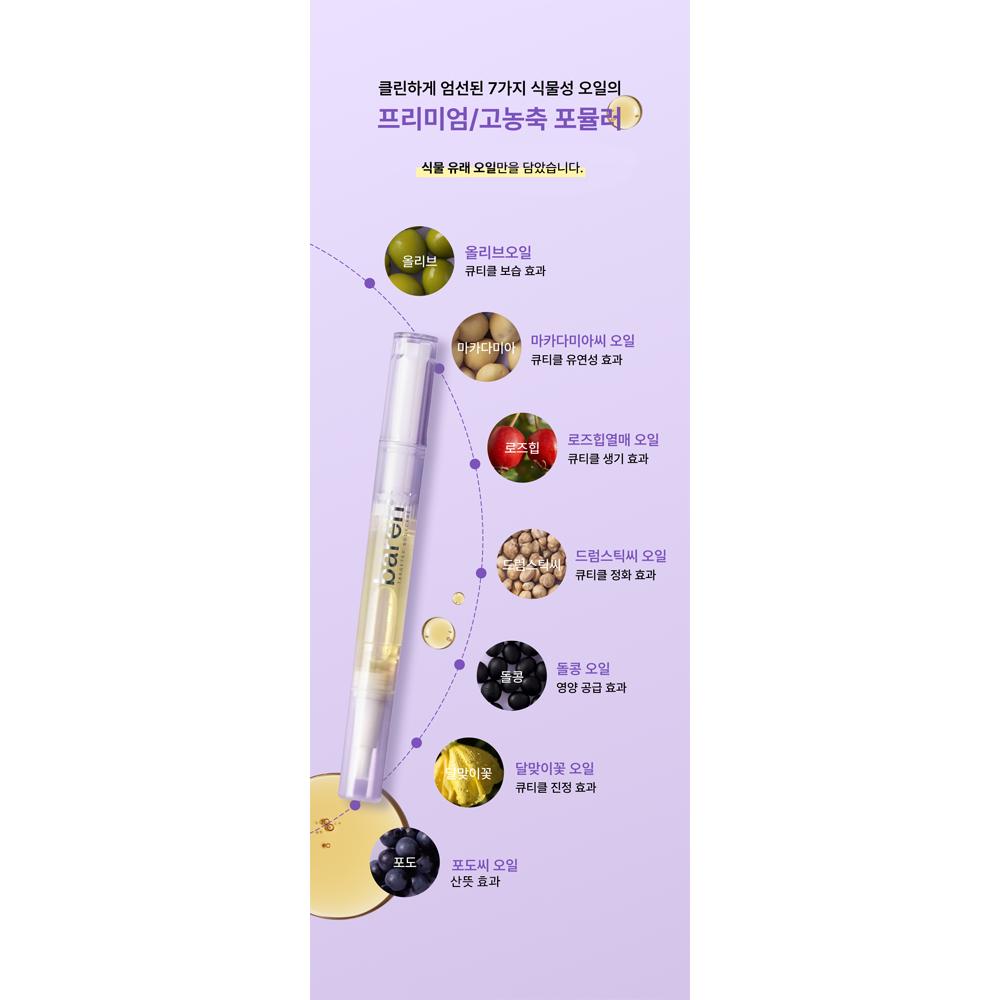 Baren Nail & Cuticle Care Essence Oil Pen 2ml
