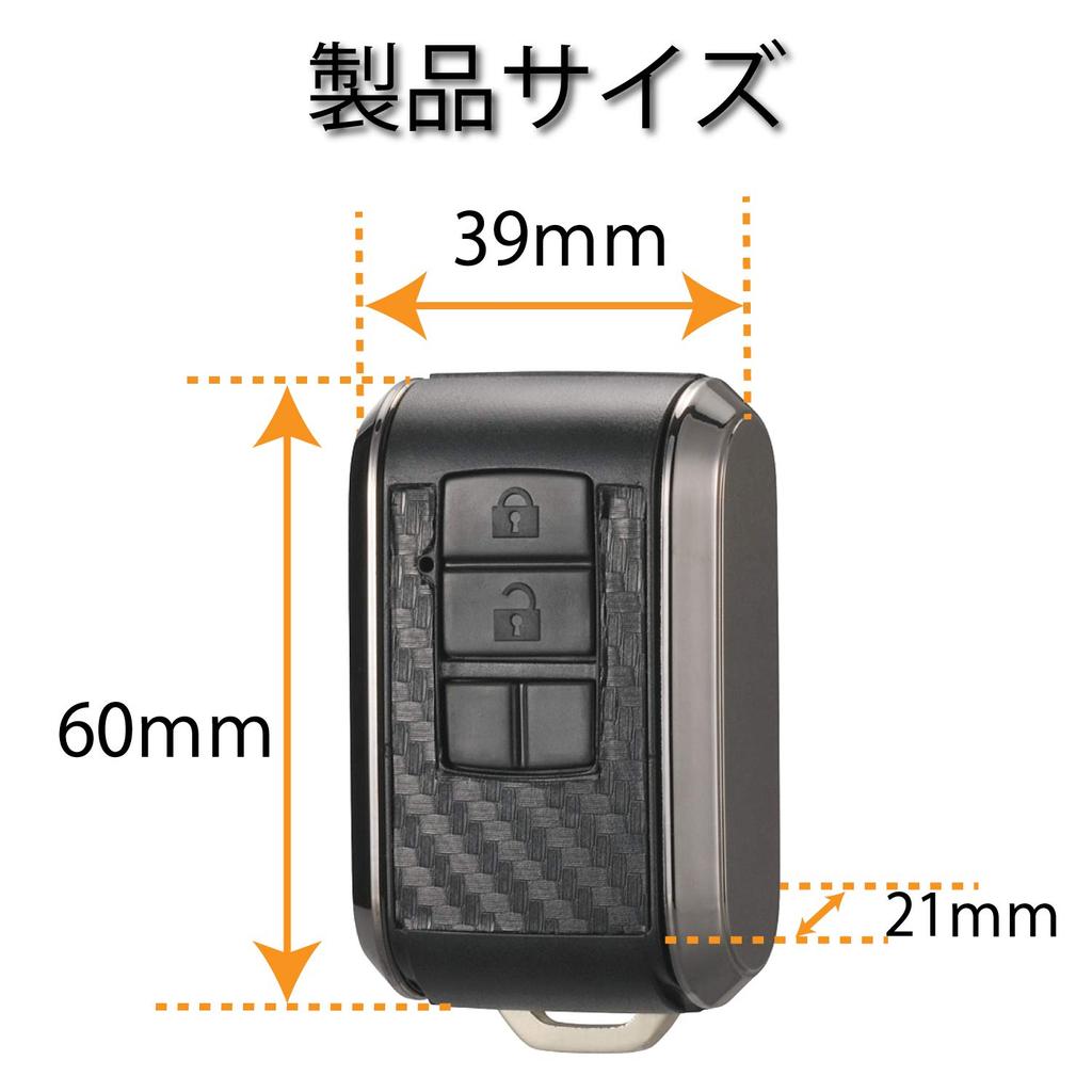 Carmate DZ506 Car Key Cover, Key Case, Suzuki B, Mazda, Carbon Style, Plated, Jimny, Hustler, Crosby
