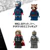 LEGO Marvel Avengers/Endgame Thor vs. Chitauri 76322 Multicolor