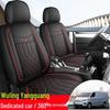 All-Season Leather Car Seat Cushions for Wuling Yangguang Two-Seater