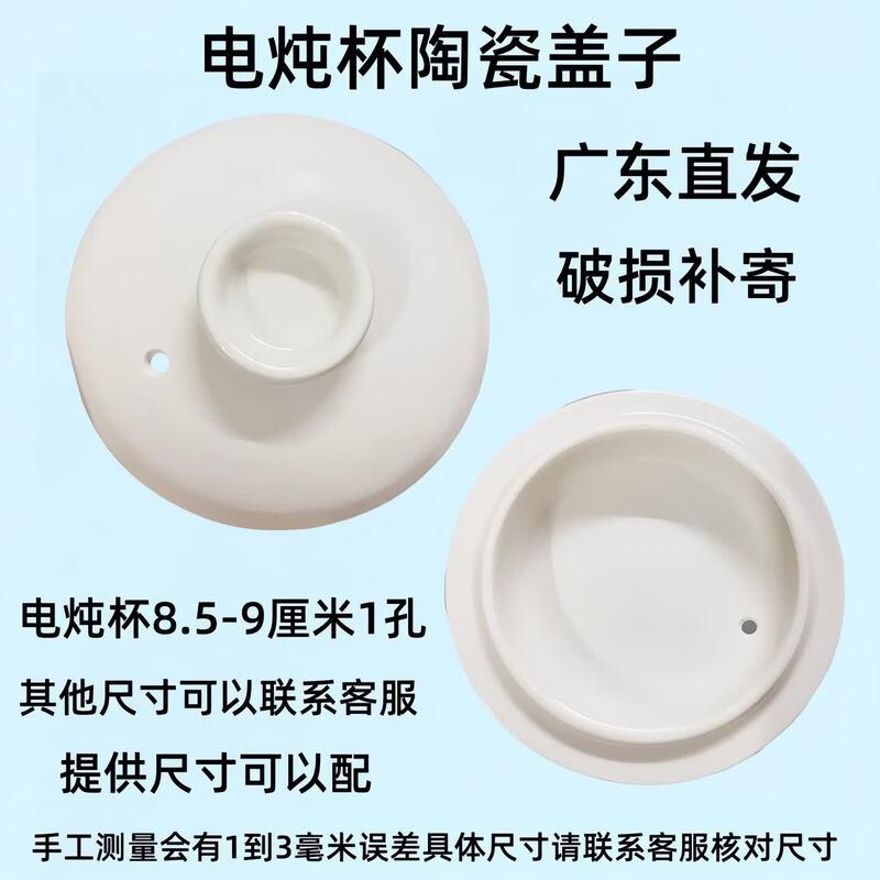 Ceramic Lid for Double Boiler / Electric Stew Pot