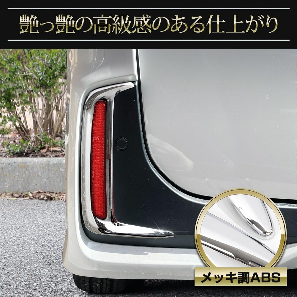 Custom Exclusive Reflector Garnish for Honda Custom Exterior Chrome Parts and Accessories YOURS N-BOX JF5/JF6 (2 Pieces) N-BOX (Y509-058 [2] S)