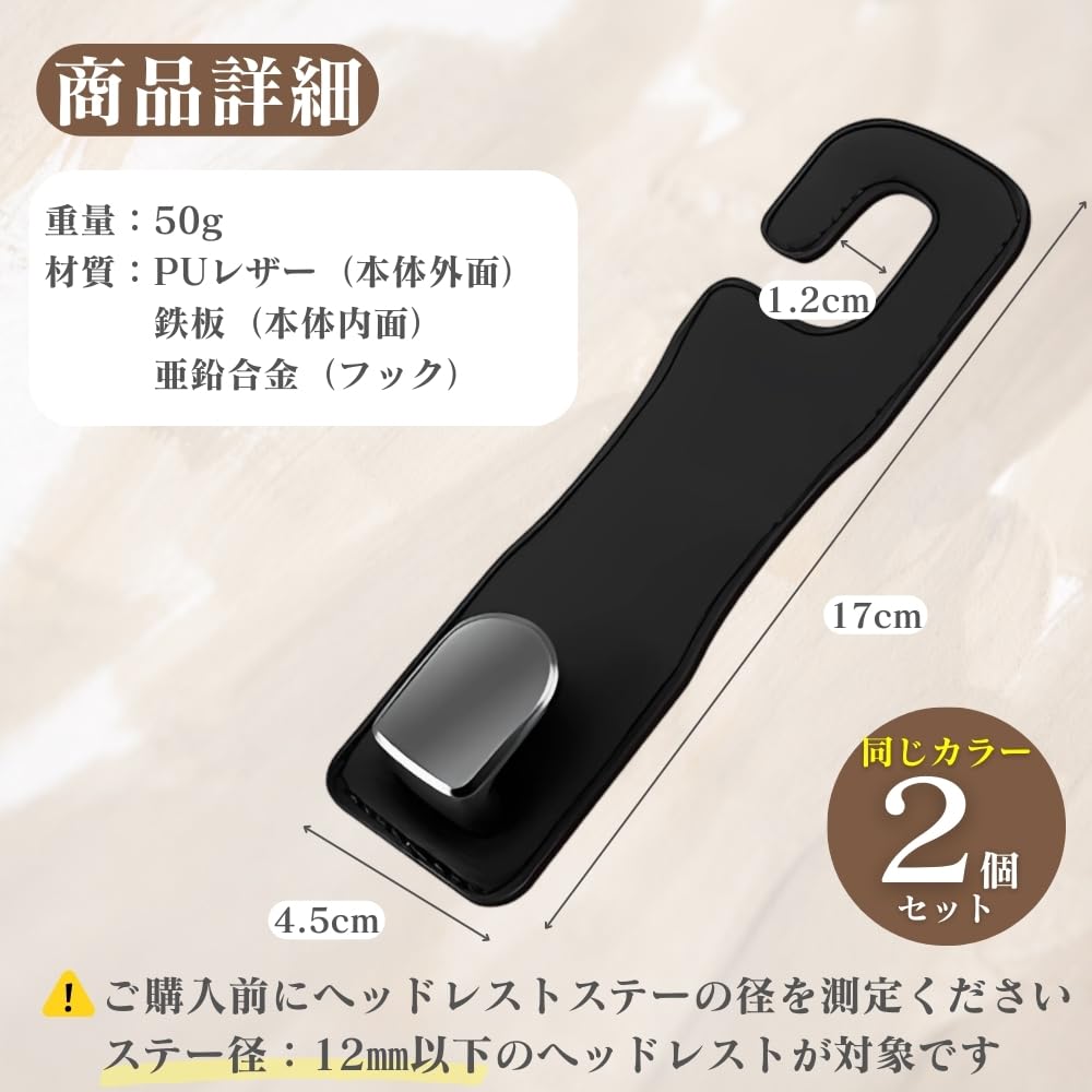 Chicer Headrest Hooks, Car Luggage Rack, Storage, PU Leather, Set of 2, Load Capacity