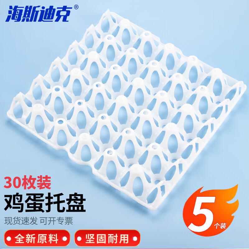 Haistick HKCL-248 30-Egg Plastic Tray