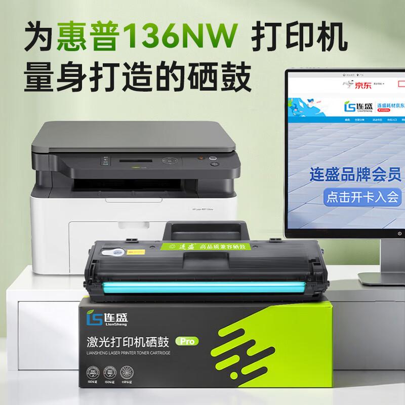 Liansheng Compatible with HP 136nw Toner Cartridge, HP Laser MFP 136nw Printer Toner Cartridge, 110A Toner, W1110A Ink Cartridge Extra Large