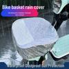 Universal Waterproof Sun-Protective Electric Bike Basket Cover for Yadea and Aima