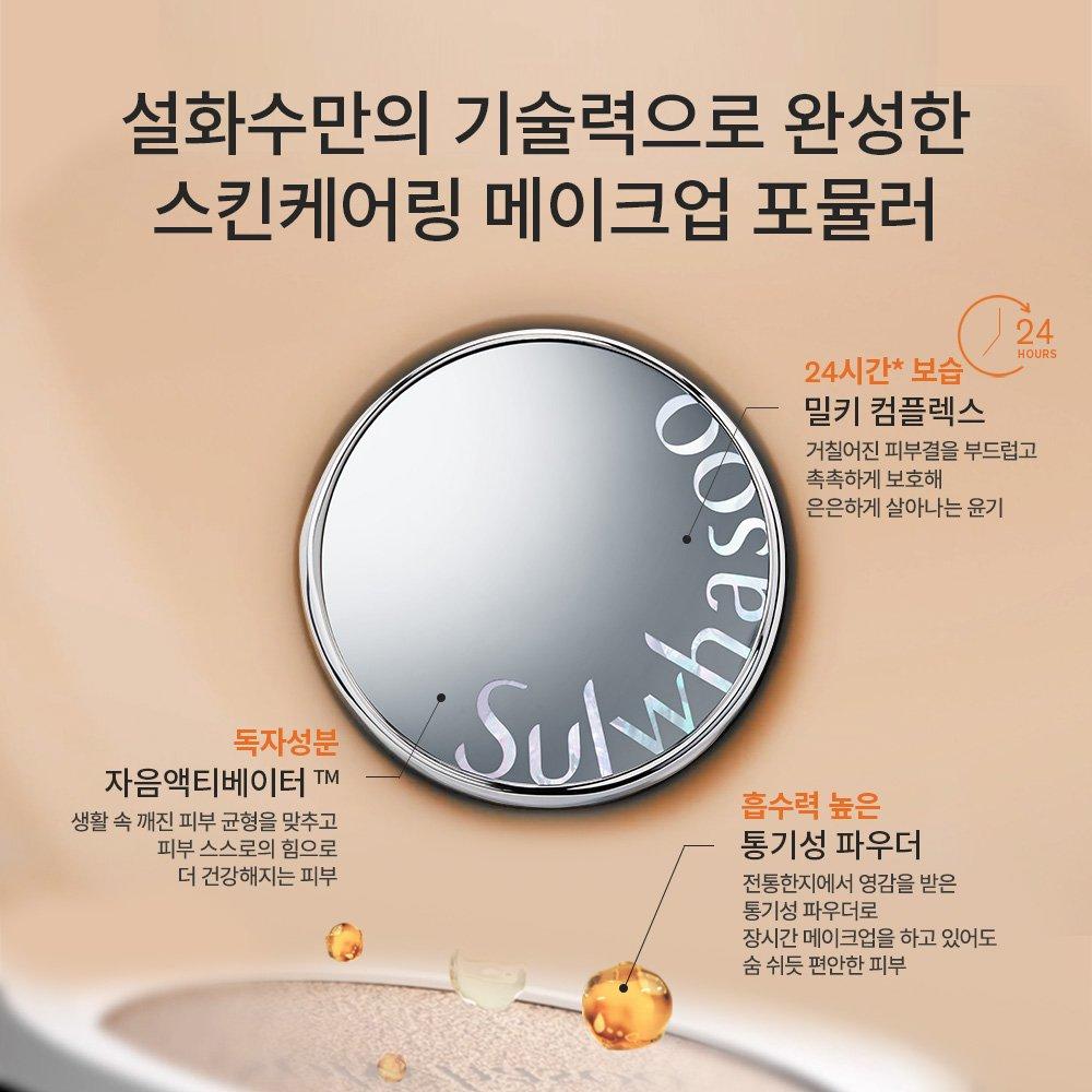 Sulwhasoo Rezerve Perfecting Cushion 15g SPF50+