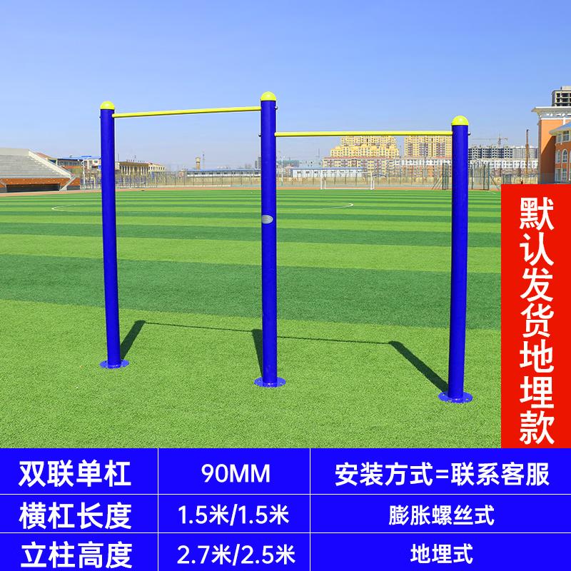 Outdoor Parallel Bar and Pull-Up Rack