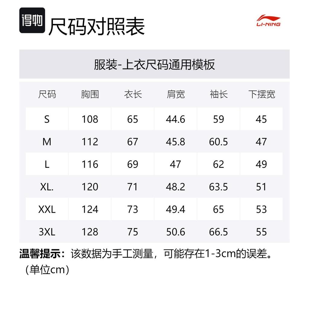 Li Ning Jacket Men's New Standard Black AWDPD23-9