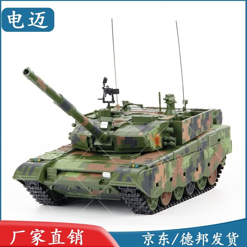 DieMai 99A Tank Alloy Simulation Model