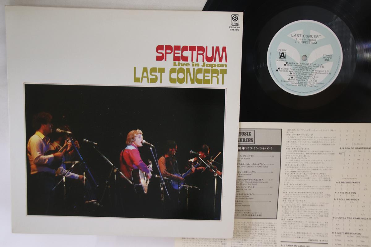 

LP Record SPECTRUM - Last Concert PA20007 TRIO 1981 Japan Country Used