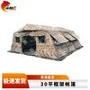 Shanlinhu 30 Sqm Emergency Command Frame Tent