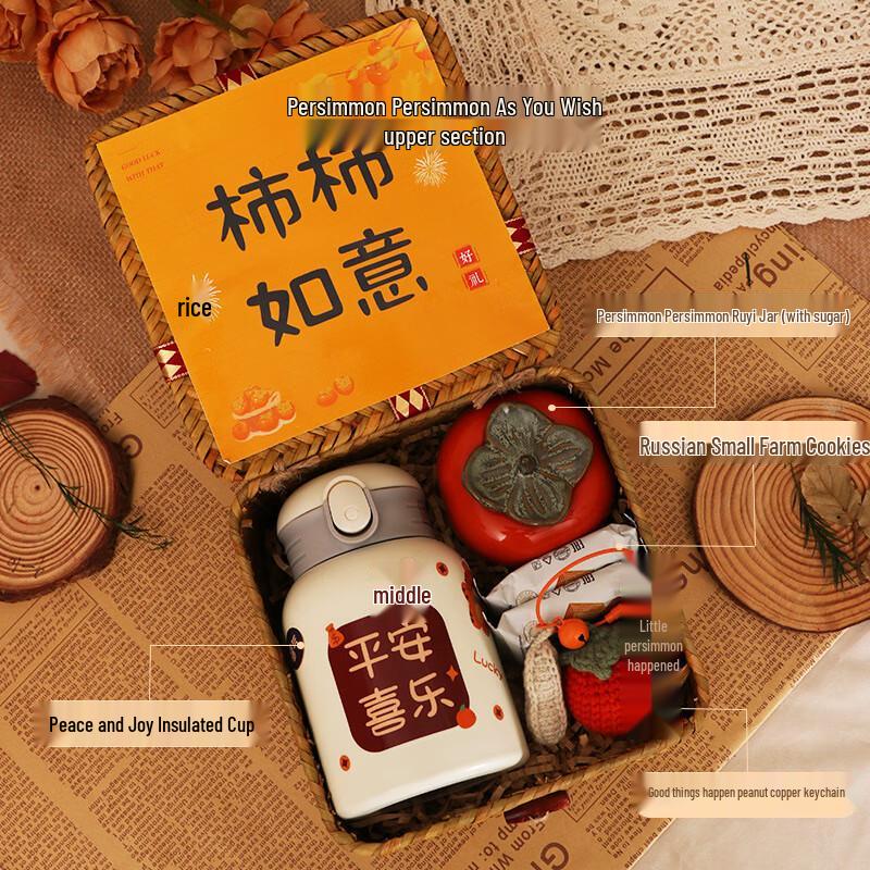 Auspicious Holiday Gift Basket with Thermos & Treats