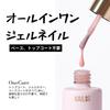 NAILOG Gel Nail Polish Sheer Base or Top Coat Peachlit Drift All-in-One 12ml, Color, One-Step 3-in-1 (No Needed), UV/LED Compatible, Long-Lasting -