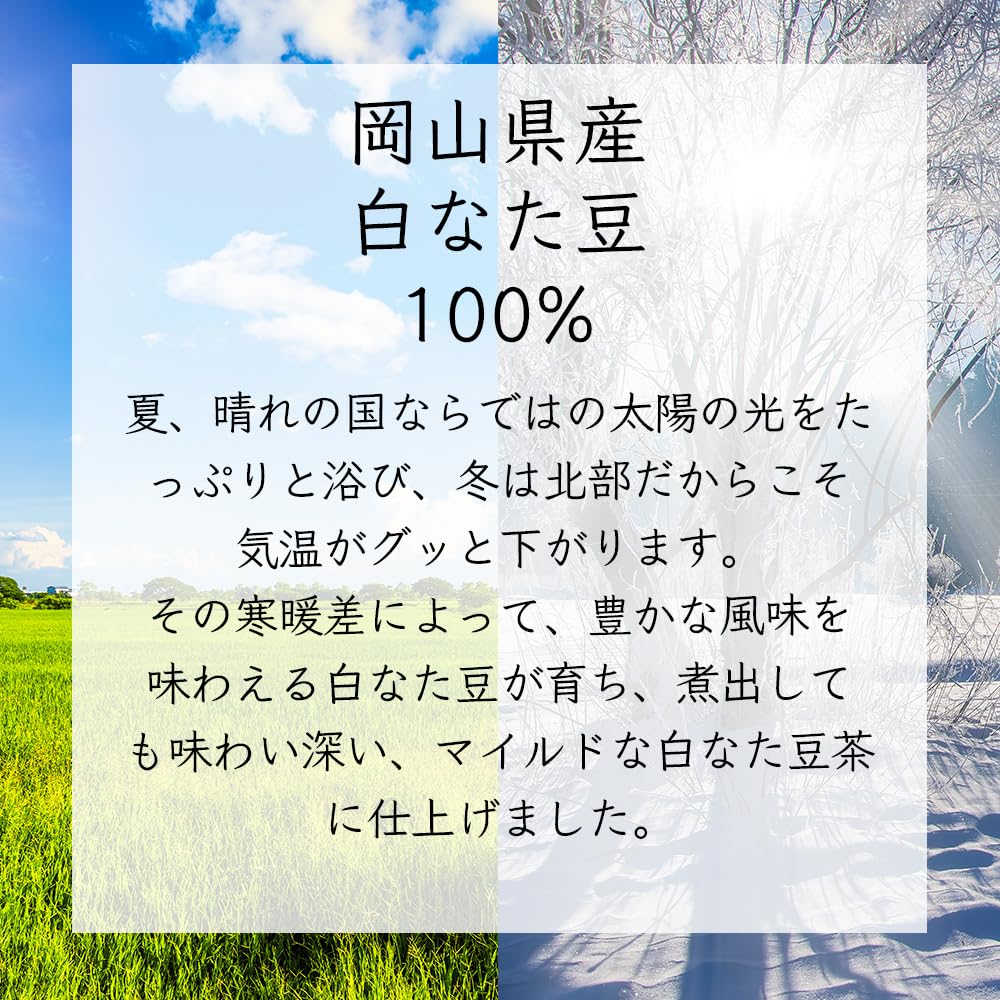 Healthy Tea Mail Order Fukucha Domestic White Sword Bean Okayama Prefecture White Sword White Sword Bean Sword Bean Healthy Fukucha Tea 300g Tea Bags