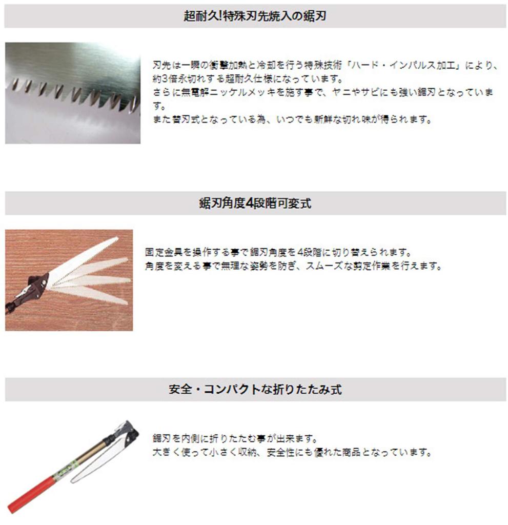 Nishigaki Kogyo Pruning Pruning Shears, Saw, 3000mm, N-754