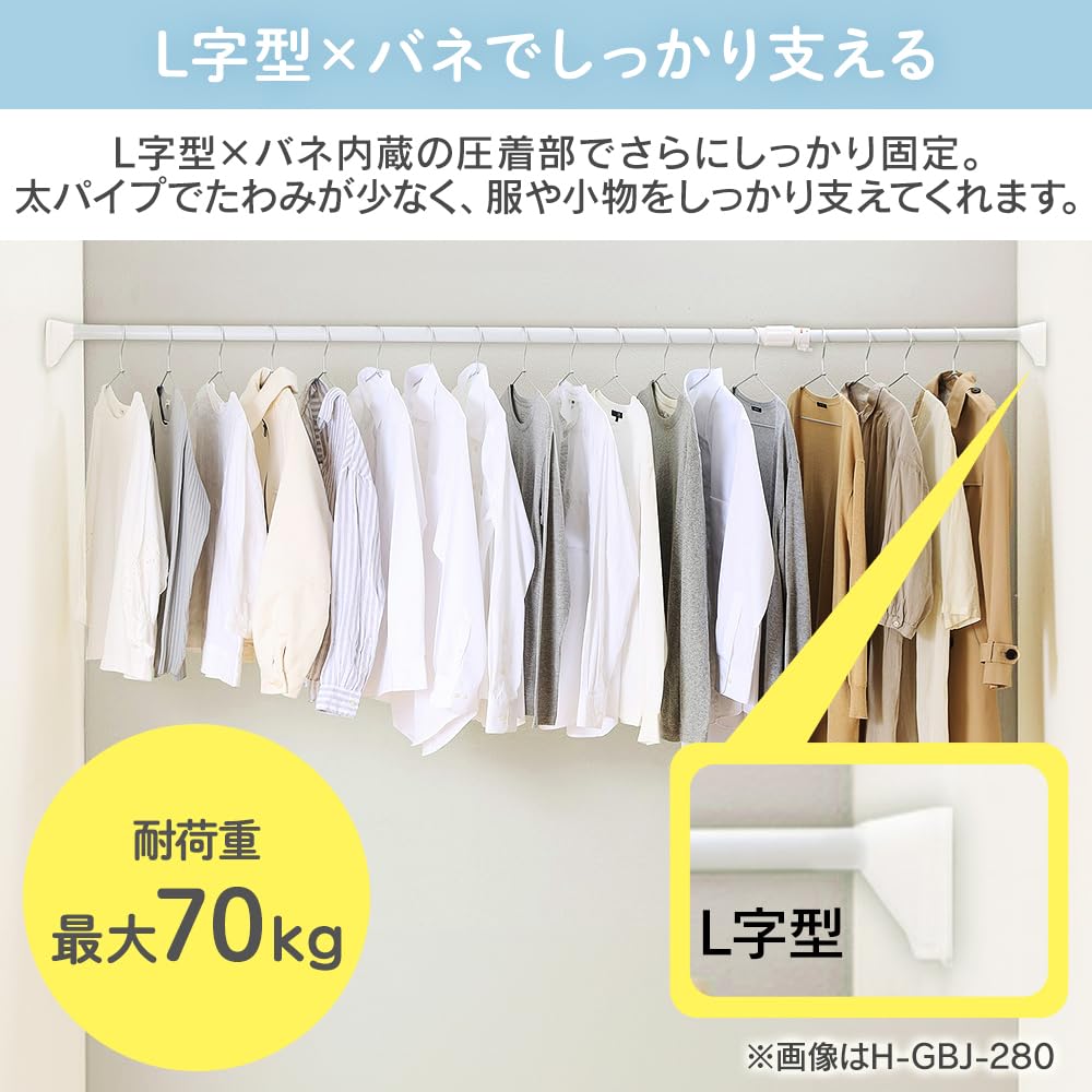 IRIS OHYAMA Heavy-Duty Heavy-Duty Telescopic Tension Rod, H-GBJ-120R, White, Heavy-Duty, 70kg Load Capacity, Extendable Width 75-120cm, for Indoor