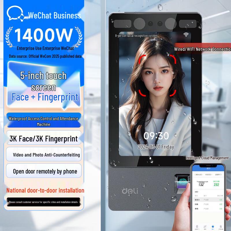 WeChat Work Outdoor Rainproof Face & Fingerprint Access Control Terminal CN plug (adapter included) Standalone