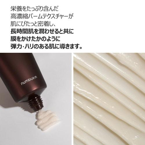 Numbers Inn No. 4 Ginseng-rich Trophic Film Cream 60ml | Korean Cosmetics Moisturizing Nourishing Cream Korean Skin Care