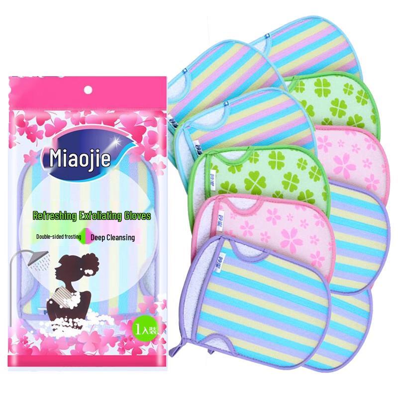 Miao Jie Exfoliating Bath Mitts