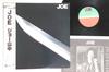 LP Record JOE YAMANAKA - Joe K10011A ATLANTIC 1978 Japan Obi Japanese Pop/Rock Used