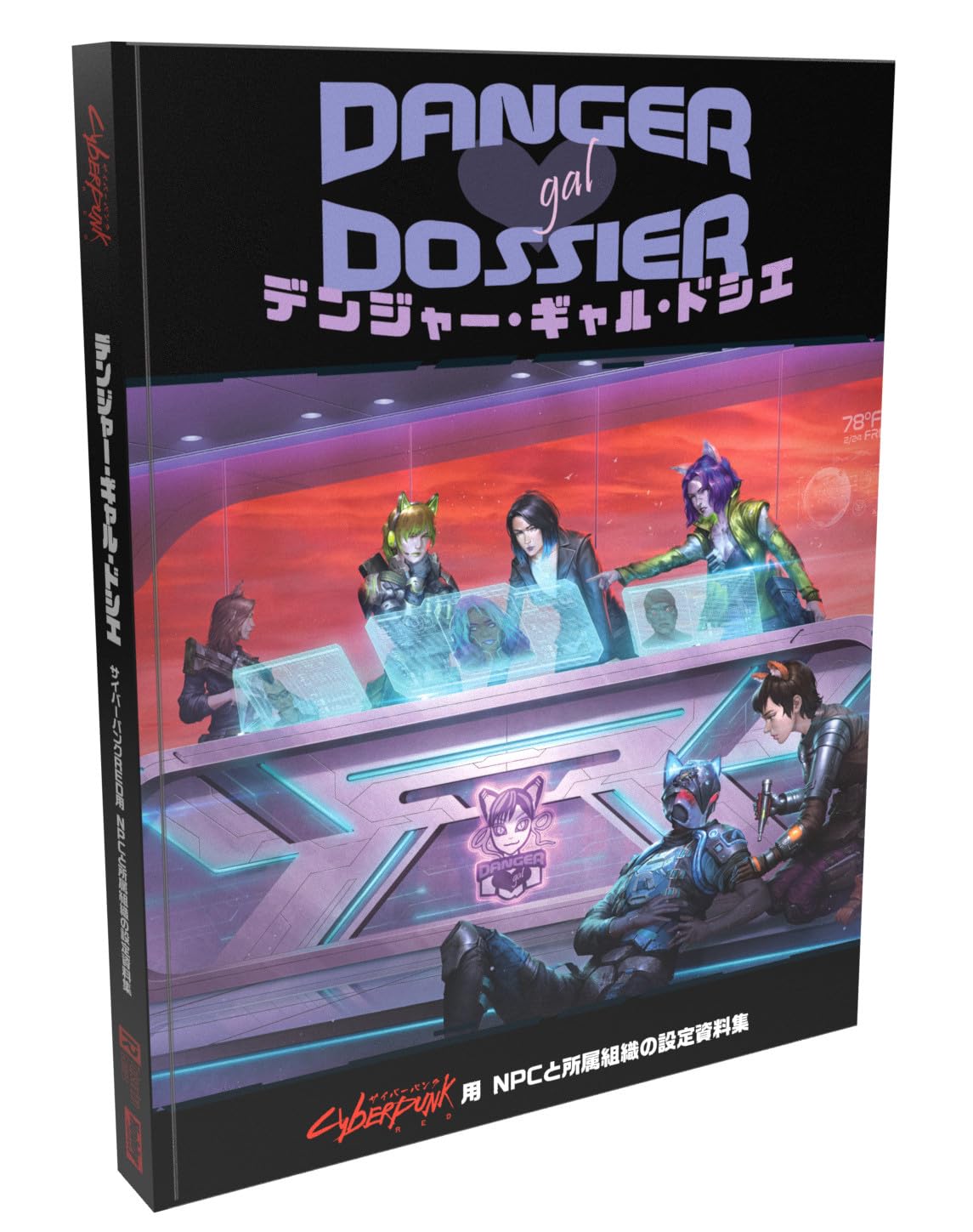 HobbyJAPAN Cyberpunk RED Danger Girl Doisie TRPG Supplement